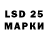 Марки 25I-NBOMe 1,8мг Monang Hutasoit
