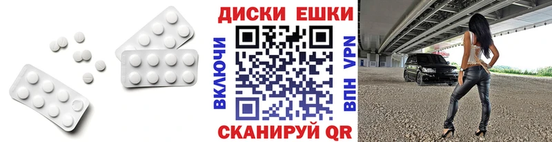 ЭКСТАЗИ диски Купить Можайск