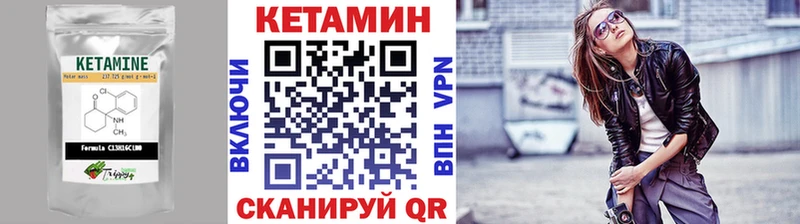 Купить  Можайск  Кетамин VHQ 