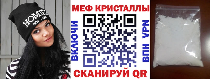 МЯУ-МЯУ mephedrone  Купить где  Можайск 